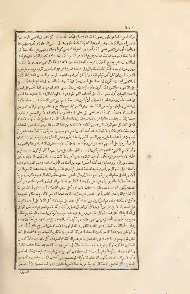 futmak.com - Page 470 - from part Two of the first Boulaq edition